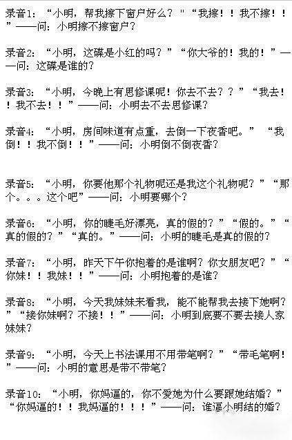 据说是考老外的汉语专八试题